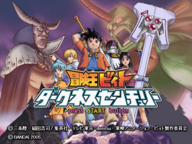 Bouken Ou Beet : Darkness Century — Title screen