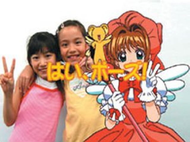 Card Captor Sakura : Sakura-chan to Asobo! — Title screen