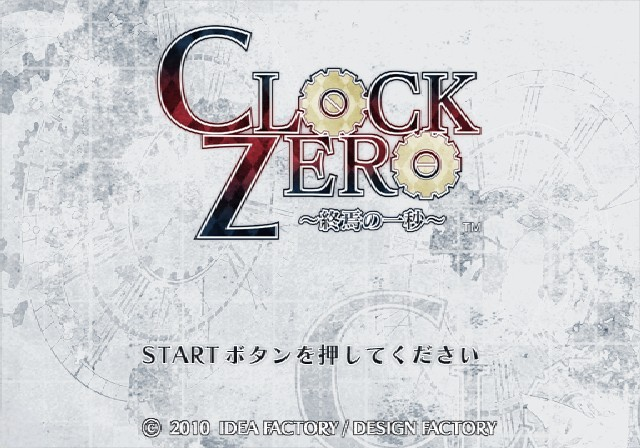 Clock Zero : Shuuen no Ichibyou — Title screen