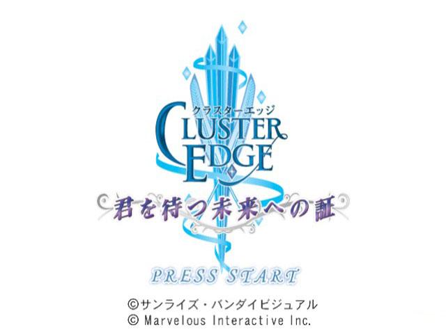 Cluster Edge : Kimi wo Matsu Mirai e no Akashi — Title screen