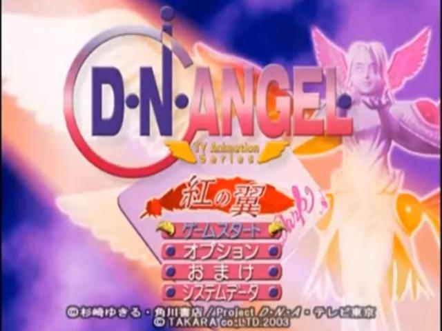 D.N.Angel : Kurenai no Tsubasa — Title screen