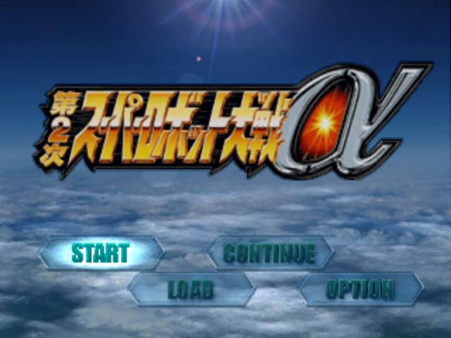 Dai-2-Ji Super Robot Taisen Alpha — Title screen