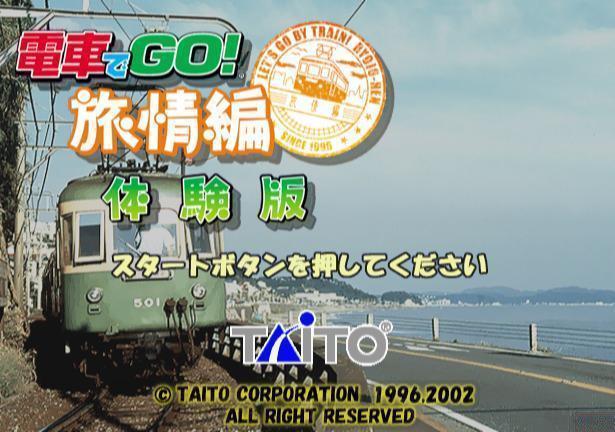 Densha De Go! Ryojou-hen — Title screen