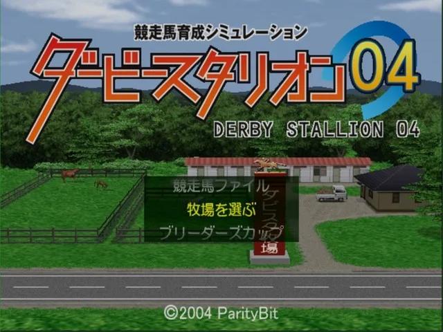 Derby Stallion 04 — Title screen