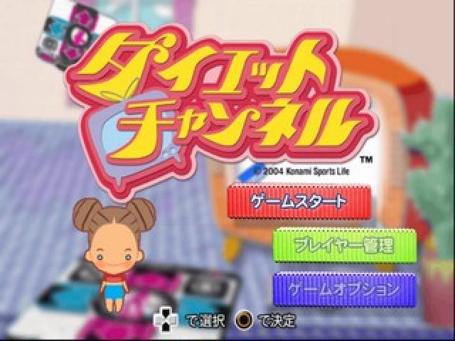 Diet Channel — Title screen