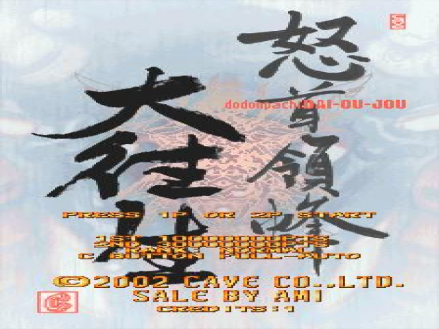 DoDonPachi Dai-Ou-Jou — Title screen