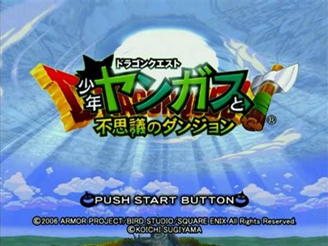 Dragon Quest : Shounen Yangus to Fushigi no Dungeon — Title screen
