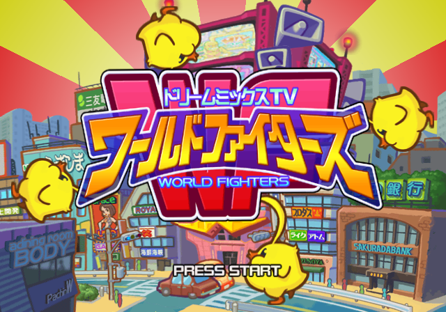 Dream Mix TV - World Fighters — Title screen