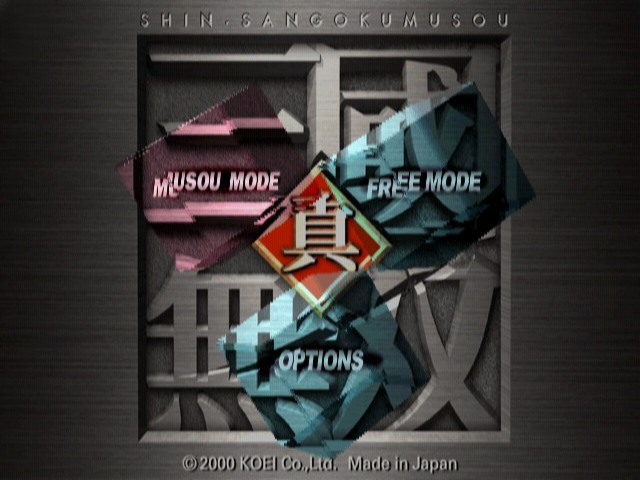 Dynasty Warriors 2 — Title screen