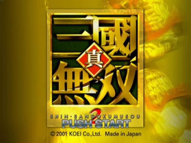 Dynasty Warriors 3 — Title screen
