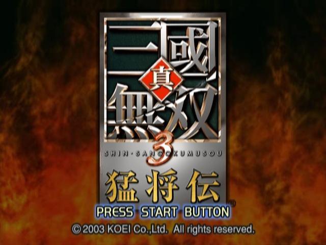 Dynasty Warriors 4 : Xtreme Legends — Title screen