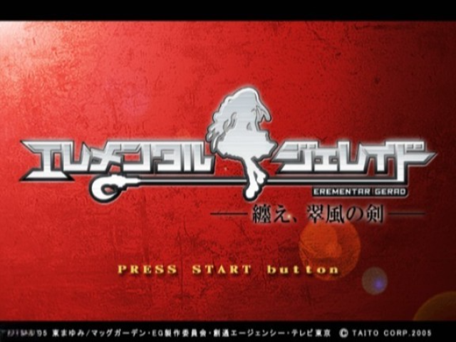 Elemental Gelade : Matoe, Suifuu no Tsurugi — Title screen