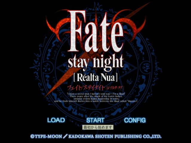 Fate-stay night : Realta Nua — Title screen