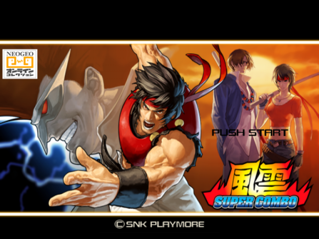 Fuuun Super Combo — Title screen