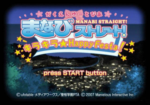 Gakuen Utopia : Manabi Straight! Kira Kira Happy Festa! — Title screen