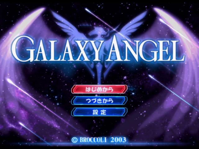 Galaxy Angel — Title screen