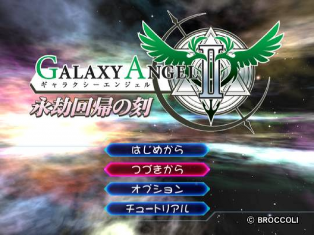 Galaxy Angel II : Eigou Kaiki no Toki — Title screen