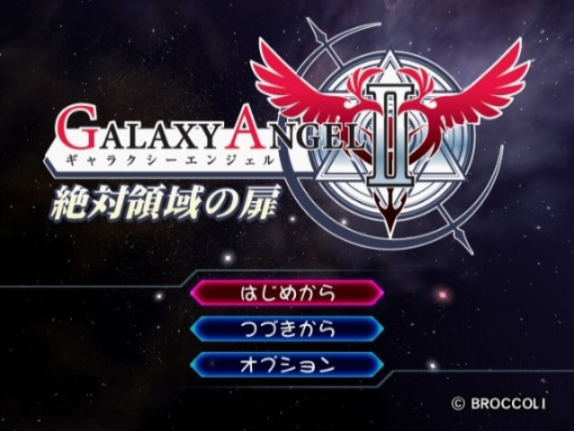 Galaxy Angel II : Zettai Ryouiki no Tobira — Title screen