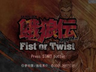 Garouden : Breakblow - Fist or Twist — Title screen