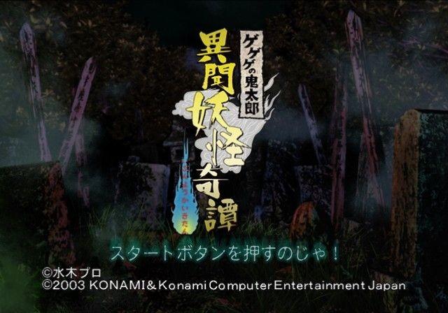 GeGeGe no Kitarou : Ibun Youkai Kitan — Title screen