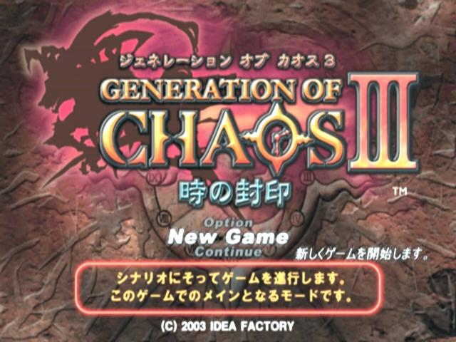 Generation of Chaos III : Toki no Fuuin — Title screen