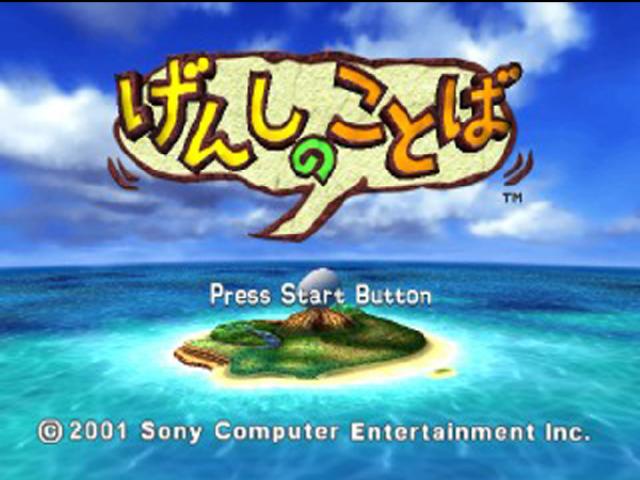 Genshi no Kotoba — Title screen