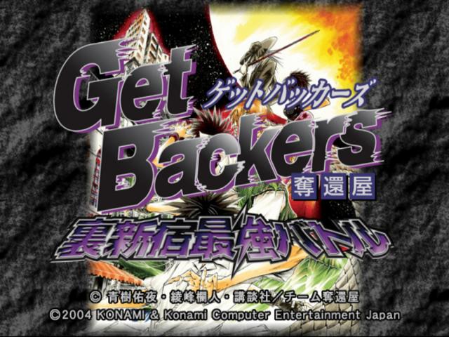 GetBackers : Dakkan'ya, Ura Shinjuku Saikyou Battle — Title screen