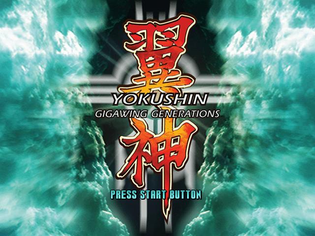 GigaWing Generations — Title screen