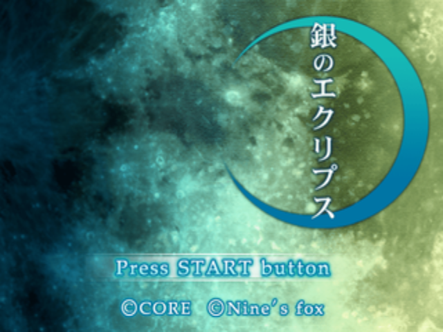 Gin No Eclipse — Title screen