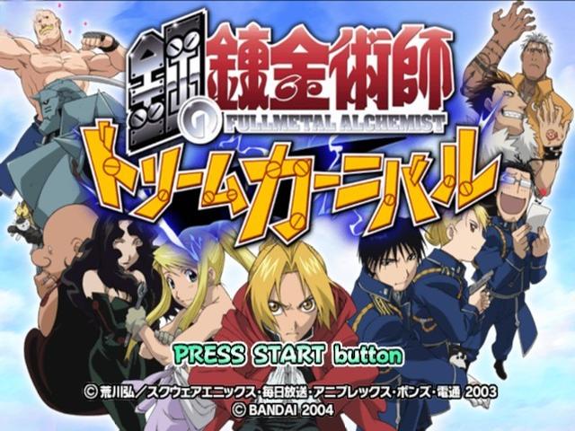 Hagane no Renkinjutsushi : Dream Carnival — Title screen