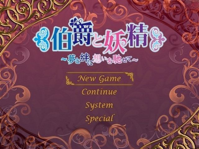 Hakushaku to Yousei : Yume to Kizuna ni Omoi wo Hasete — Title screen