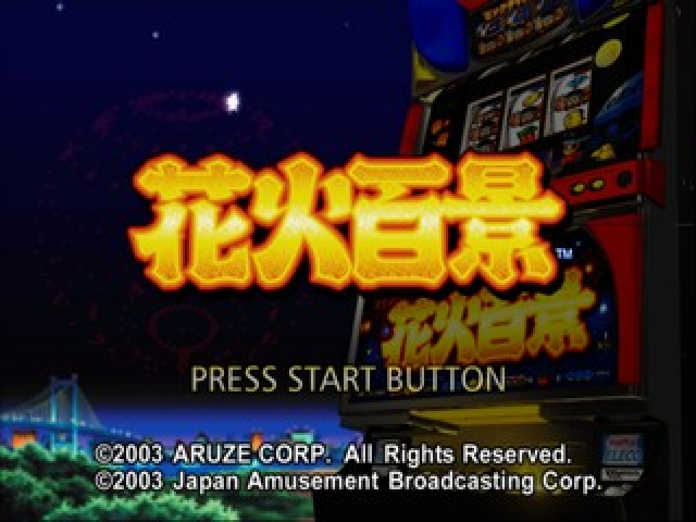 Hanabi Hyakkei — Title screen