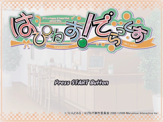 Happiness! de Lucks — Title screen