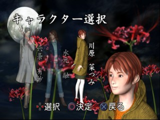 Higanbana — Title screen