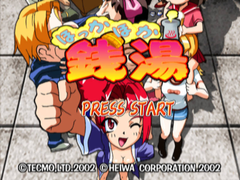 Hokka Hoka Sentou — Title screen