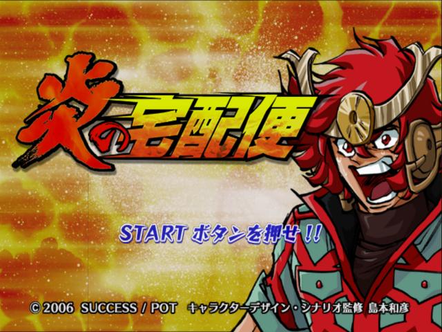 Honoo No Takuhaibin — Title screen