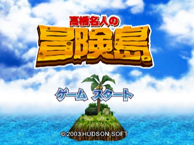 Hudson Selection Vol. 4 : Takahashi Meijin no Boukenjima — Title screen