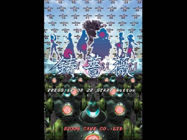Ibara — Title screen
