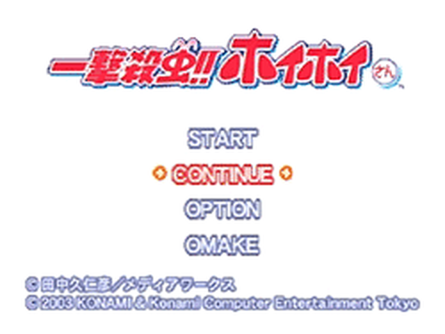 Ichigeki Satchuu!! Hoihoi-san — Title screen