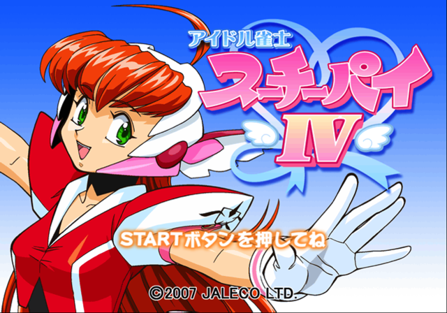 Idol Janshi Suchie-Pai IV — Title screen