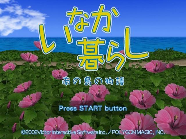 Inaka Kurashi : Minami no Shima no Monogatari — Title screen