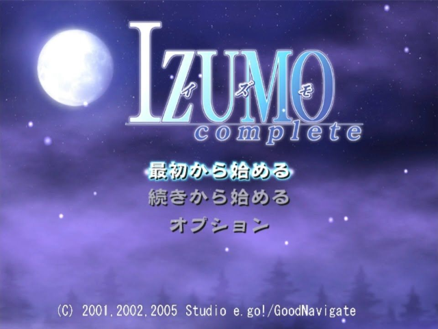 Izumo Complete — Title screen