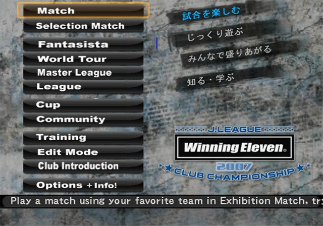 J. League Winning Eleven 2007 : Club Championship — Title screen