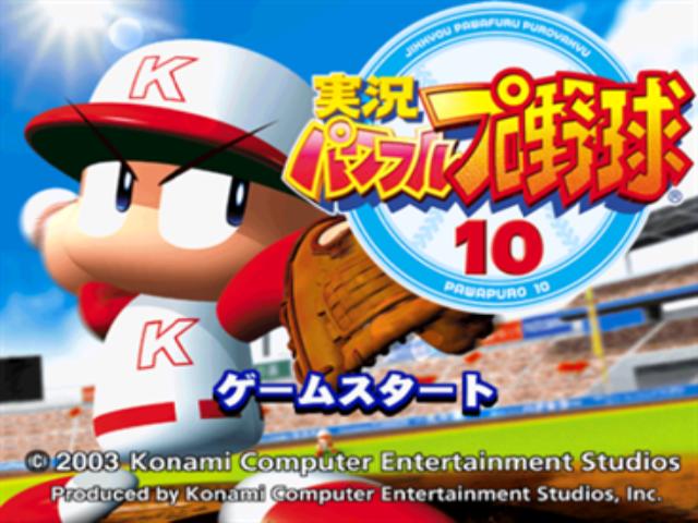 Jikkyou Powerful Pro Yakyuu 10 — Title screen