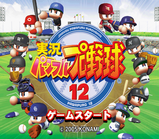 Jikkyou Powerful Pro Yakyuu 12 — Title screen