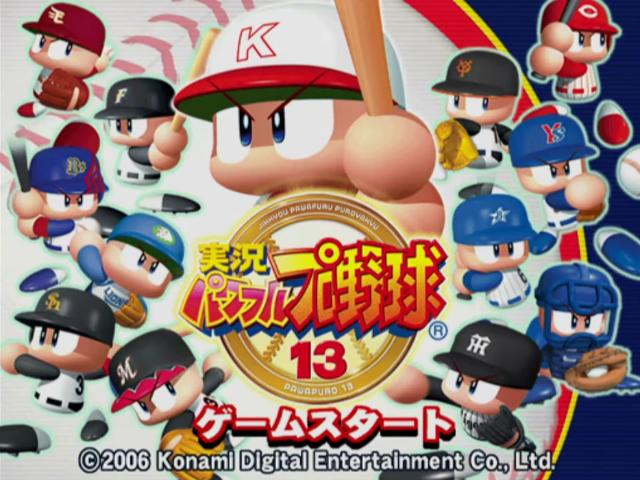 Jikkyou Powerful Pro Yakyuu 13 — Title screen