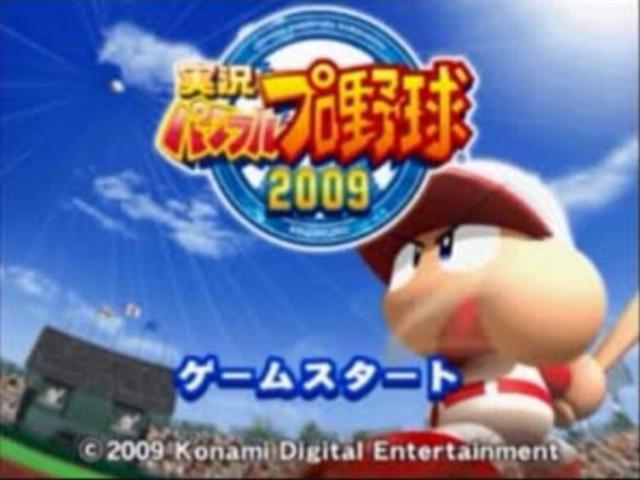 Jikkyou Powerful Pro Yakyuu 2009 — Title screen