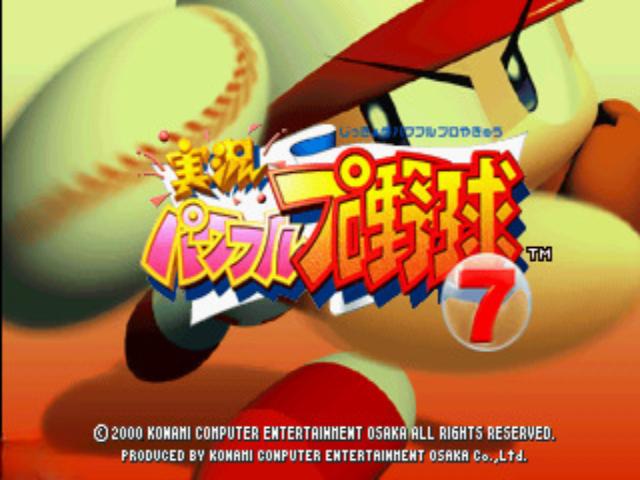 Jikkyou Powerful Pro Yakyuu 7 — Title screen