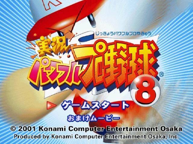 Jikkyou Powerful Pro Yakyuu 8 — Title screen