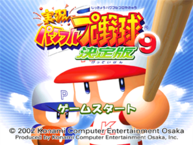 Jikkyou Powerful Pro Yakyuu 9 : Ketteiban — Title screen